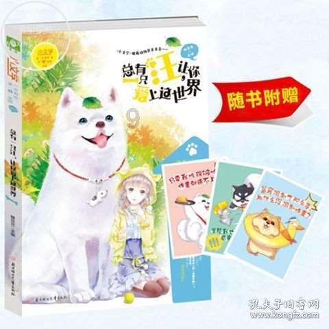 旋转轮胎